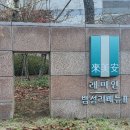 래미안밤섬리베뉴공인중개사사무소 이미지