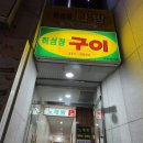 허심청구이 네이버블로그