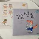 독서챌린지몰입 | 키즈스콜레 유아전집 활용법, 독서챌린지로 독서습관 만들기