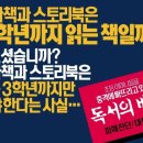 스터디포스공부훈련소금호학원