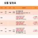 [중국] 천진 ' 조비호CC" 사전 예약특가 상품!! 미팅비 제외 올포함~ 49,9만원~ 이미지