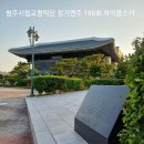 원주시향 제188회 정기연주회 | 청주시립교향악단 188회 정기연주회 차이콥스키 청주 예술의전당