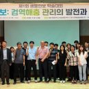 농림축산검역본부(식물검역기술개발센터) 이미지