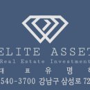 엘리트부동산중개 이미지