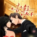 봄날처럼 이미지