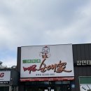 김유정역 | 춘천 맛집 조부자매운순대가 춘천점 | 주차 편한 김유정역맛집 솔직후기