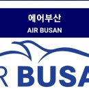 에어부산 주식회사 이미지