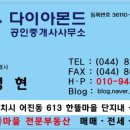 다이아몬드공인중개사사무소 이미지