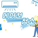 금정정비 | 동네방네에서 진행한 안양에어컨청소 정비 후기