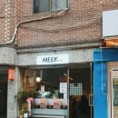 미크 컴퍼니 MEEK Co. | 성수,뚝섬 카페 - 미크컴퍼니 (MEEK co.)