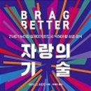 (주)공감의기술