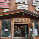 명품설농탕 통일동산점 이미지