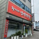 황가네김 | 진주막창 신안동막창 맛집 황가네인생막창 흑돼지삼겹살 찐후기