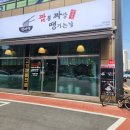 짬뽕옥 이미지