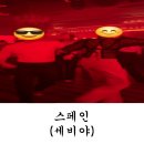 탑플러스유통 | [공지] 세비야 1-5일차 (알카사르, 세비야클럽, 스페인광장, 야오야오)