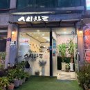 청심로132번길 이미지