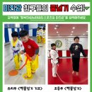 뛰는 행복한i 화남태권도 스포츠짐 이미지