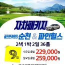 골프존카운티 순천 이미지