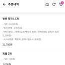 빽보이피자대구 이미지