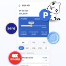 삼성체육도장 | 운동하면 최대 5만포인트, 튼튼머니 앱 설치부터 환급까지 실제 후기