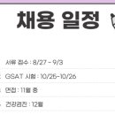 고덕중학교 | 생각보다 어려웠던 한국전력 공채 필기시험 감독 후기