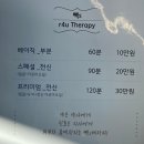 알포유빽스테라피만성점