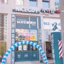 나이스가이운정산내점 이미지