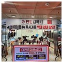 대전휴대폰성지펀펀컴퍼니