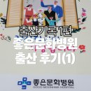 오라고동물병원 | [출산기록 1편] 부산 좋은문화병원 출산 후기(1) | 초산 유도분만 1박2일 자연분만 무통