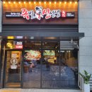 족발신선생만안점
