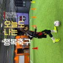 가야풋볼아카데미