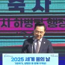 2025년 세계 물의 날 행사 이미지