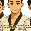 국가대표 마스터 태권도장 이미지