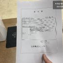 스피드 행정사 사무소 이미지