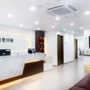 청뇌한의원 일산운정점 이미지