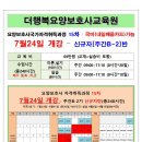 더행복요양보호사교육원 이미지