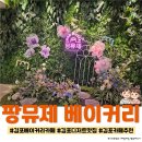 팡뮤제 | 김포 베이커리 카페 ☆팡뮤제 베이커리☆ 방문후기