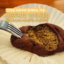 흥안대로456번길 | 인덕원 두바이쫀득쿠키 공부하기 좋은 카페 템포 커피 내돈내산 후기