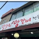 태릉양꼬치 이미지