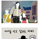 현재 커뮤하는 아줌마 아저씨 세대에선 드물었다는 것.jpg 이미지