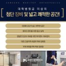 연세마디탑의원 이미지