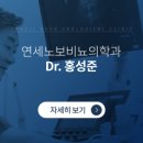 연세노보비뇨의학과의원 네이버블로그