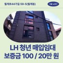 월계로2 | 서울특별시 노원구 월계로44가길 59-5(월계동) | LH 청년 매입임대주택 신청 전 거주후기 확인