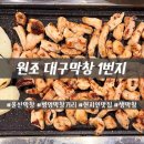 원조막창 | 울산 병영 막창거리 맛집 TOP1, 원조 대구막창 1번지 후기
