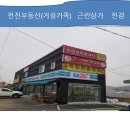 용인시 처인구 포곡읍 전대리 허가득한 가든&사옥등 다용도토지 급매 이미지