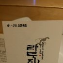 라무진오동동점 이미지