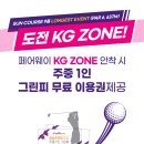 써닝포인트 컨트리클럽 이미지