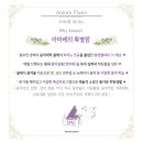 아마레음악학원 이미지