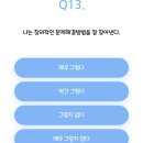 MBTI 테스트) 조직 생활 유형 분석 테스트 링크, 해석 - 한국인성교육협회 검사 후기