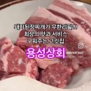 용성약국 이미지